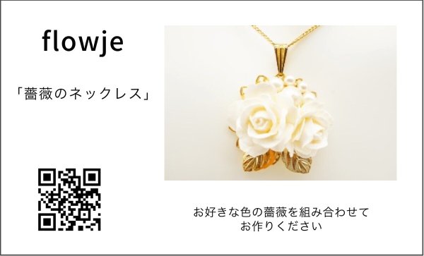 画像2: 薔薇のネックレス (2)